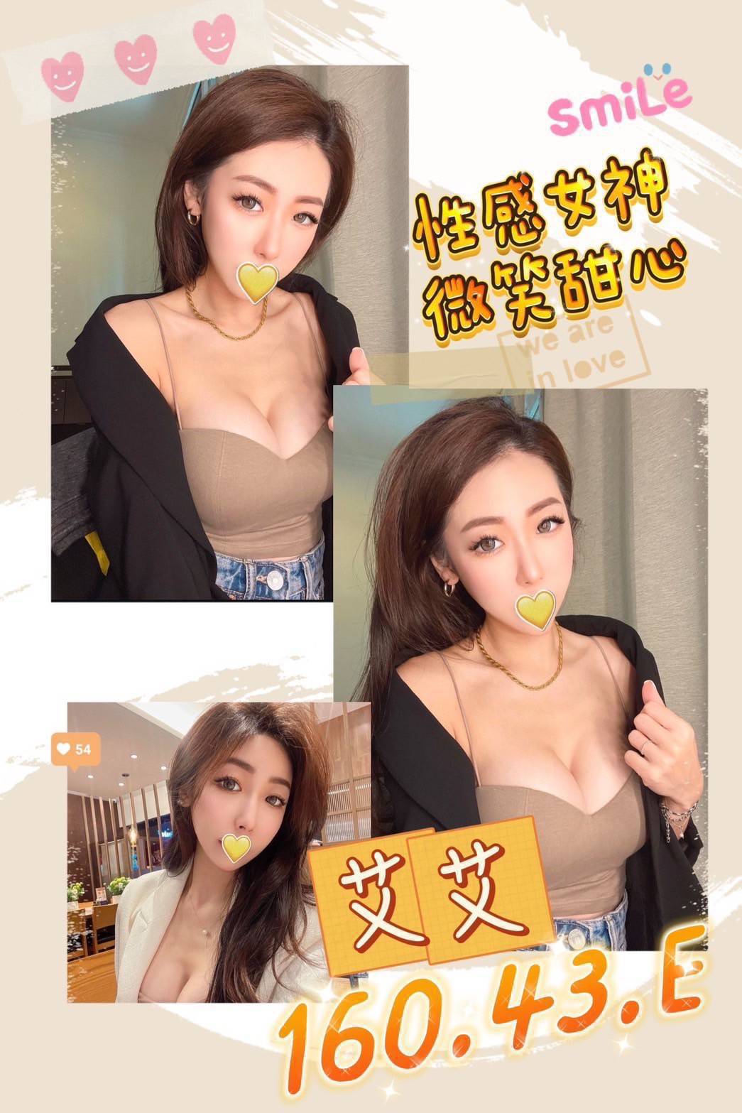 蘋蘋 彰投 茶妹 胸圍34D|年齡34